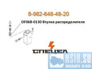 DF06B-0130     DELTA F - 6 