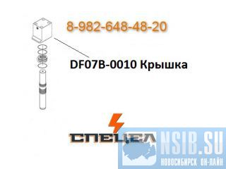 DF07B-0010    DELTA F - 7 