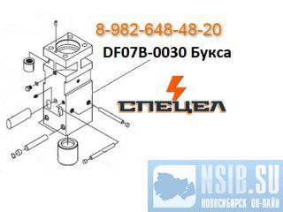 DF07B-0030    DELTA F - 7 