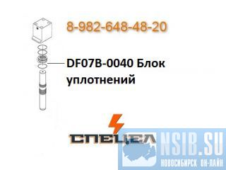 DF07B-0040     DELTA F - 7 