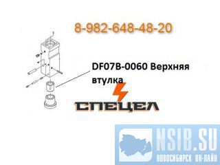 DF07B-0060     DELTA F - 7 