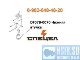 DF07B-0070     DELTA F - 7 