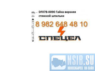 DF07B-0090       DELTA F - 7 