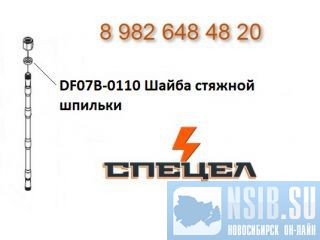 DF07B-0110      DELTA F - 7 
