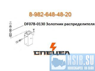 DF07B-0130     DELTA F - 7 