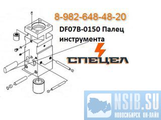 DF07B-0150     DELTA F - 7 