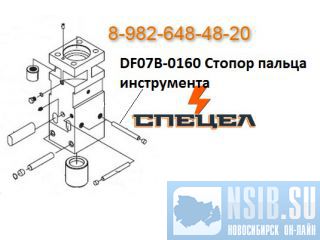 DF07B-0160      DELTA F - 7 