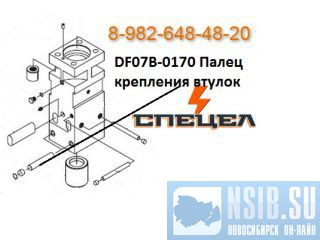 DF07B-0170      DELTA F - 7 
