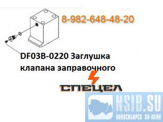 DF03B-0220      DELTA 
