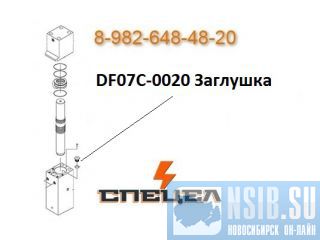 DF07C-0020    DELTA F - 7 