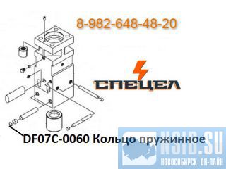 DF07C-0060     DELTA F - 7 