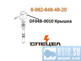 DF04B-0010    DELTA F - 4 
