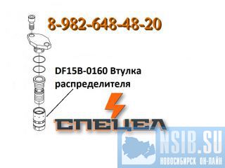DF15B-0160     DELTA F - 15 