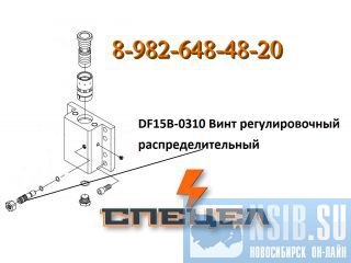 DF15B-0310      DELTA F - 15 
