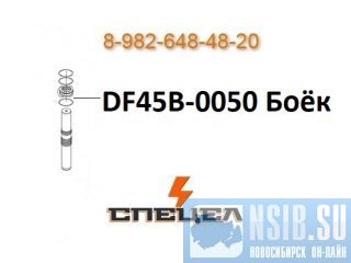 DF45B-0050    DELTA F - 45 