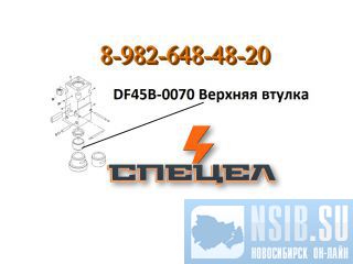 DF45B-0070     DELTA F - 45 