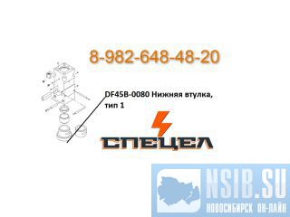 DF45B-0080  ,  1   DELTA F - 45 