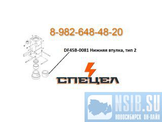 DF45B-0081  ,  2   DELTA F - 45 