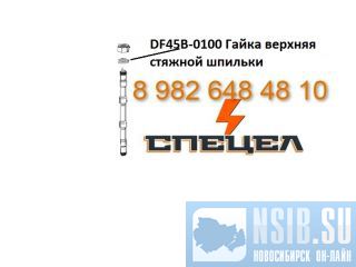 DF45B-0100       DELTA F - 45 