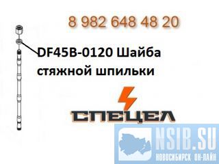 DF45B-0120      DELTA F - 45 