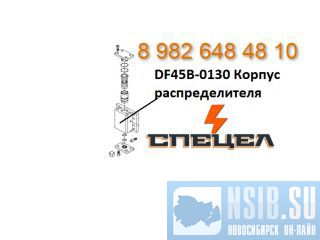 DF45B-0130     DELTA F - 45 