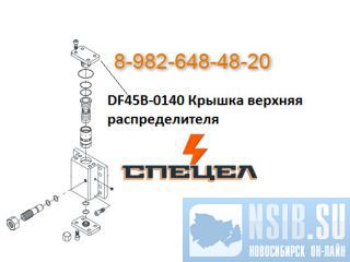 DF45B-0140      DELTA F - 45 
