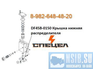 DF45B-0150      DELTA F - 45 