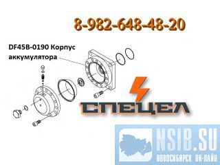DF45B-0190     DELTA F - 45 