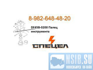 DF45B-0200     DELTA F - 45 