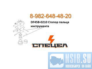 DF45B-0210      DELTA F - 45 