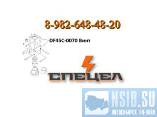 DF45C-0070    DELTA F - 45 