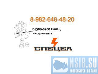 DF50B-0200     DELTA F - 50 