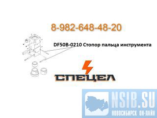 DF50B-0210      DELTA F - 50 