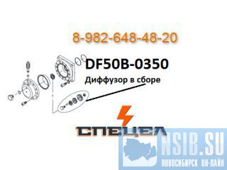 DF50B-0350      DELTA F - 50 