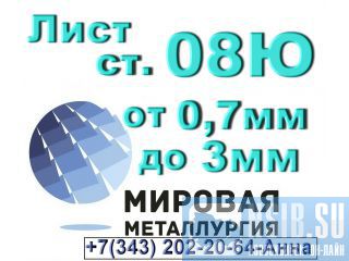   08   0,7  3,0 