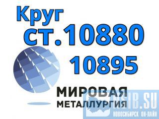   10880, . 10895 