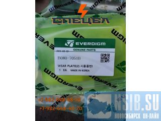 B080-7051    Everdigm 