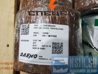 B09212200000    Daemo DMB90 