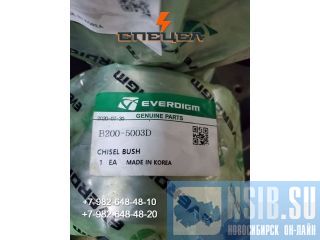 B200-5003    Everdigm RHB 320 