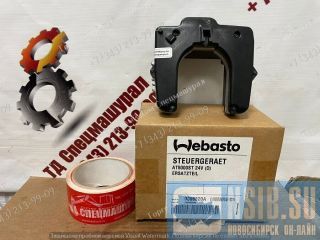   SG 1580 24  Webasto Air Top 5000 ST  