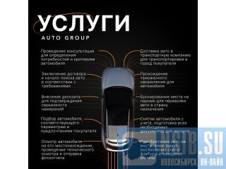 AUTO GROUP -      ,    .  