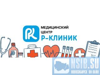 ����������� ����� Rclinic ������