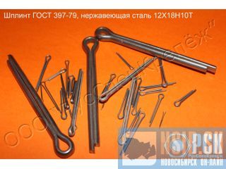 ������ ���� 397-79 �����������