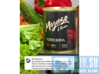 ������ �������� "Myaso � �����" (�������) �����������