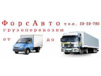 Логотип ФорсАвто