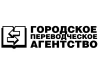Логотип Городское переводческое агентство, ООО