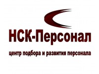 Логотип НСК-Персонал, центр подбора и развития персонала