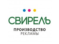 Логотип Свирель, ООО