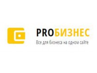 Логотип Proбизнес - Все для бизнеса на одном сайте