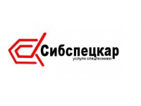 Логотип СибСпецКар
